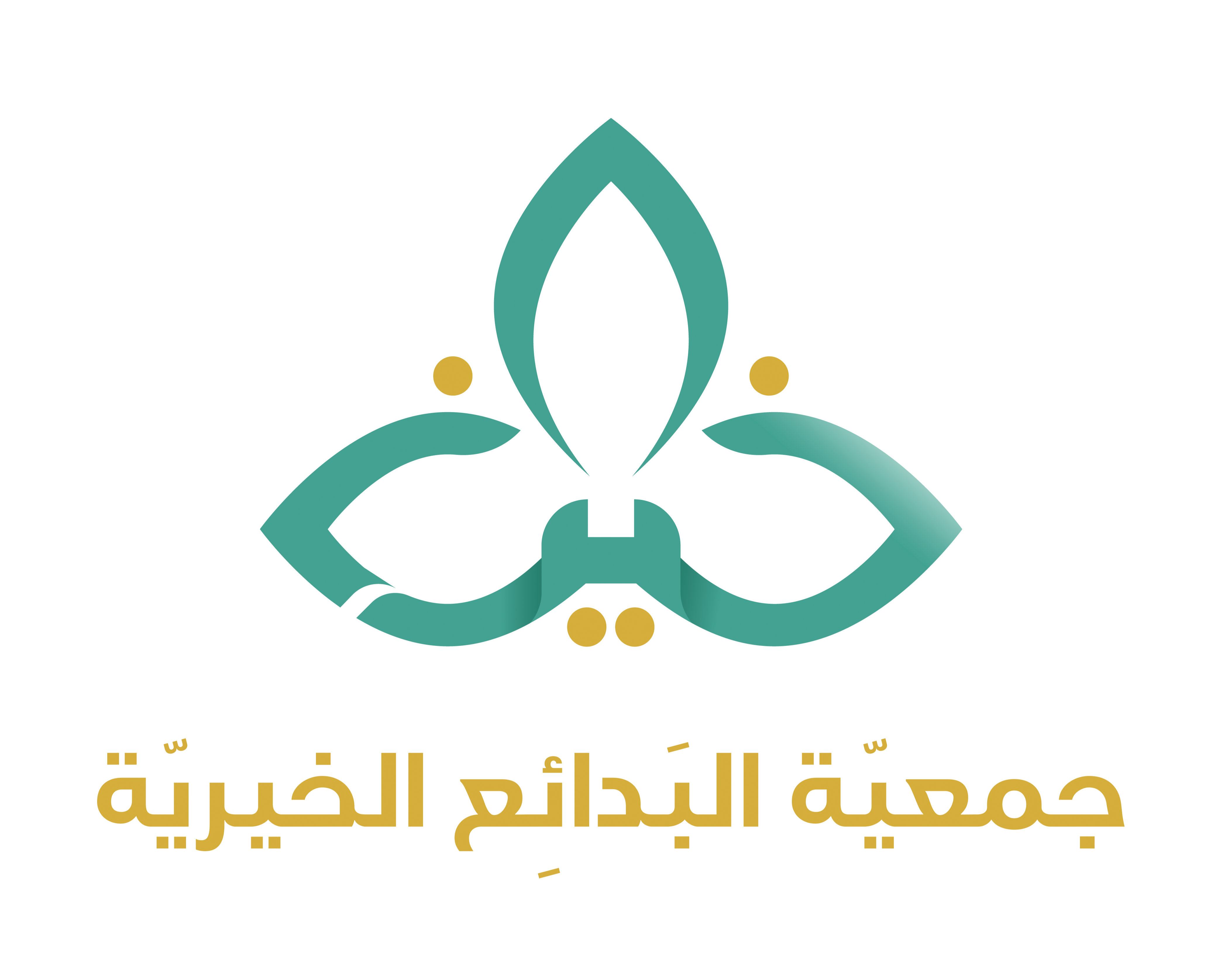 جمعية البدائع الخيرية